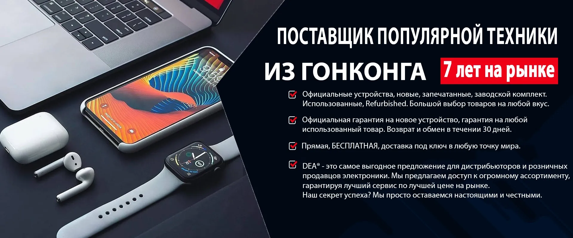 Поставщик Apple Гонконг — оригинальная техника Apple